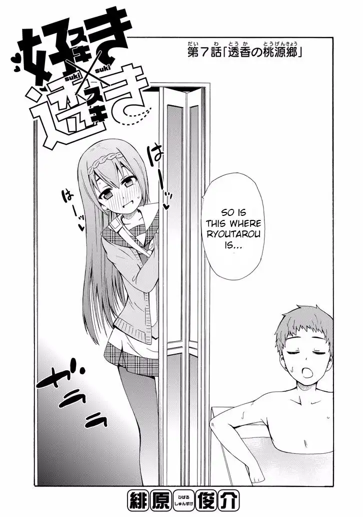 Suki x Suki (HIBARU Shunsuke) Chapter 7 3